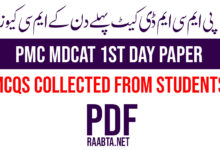 PMC MDCAT 1st Day Paper MCQs Collected from Students in PDF