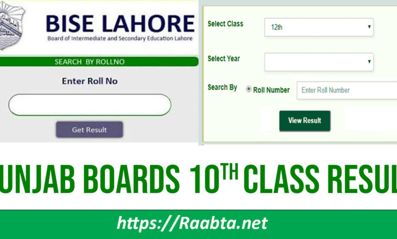 Punjab Boards 10th Class Result 2022
