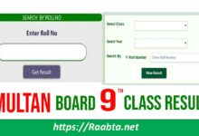 Multan Board 9th Class Result 2021 Matric Part 1 Result