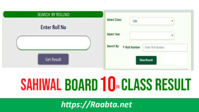 BISE Sahiwal Board 10th Class Result 2021 Date