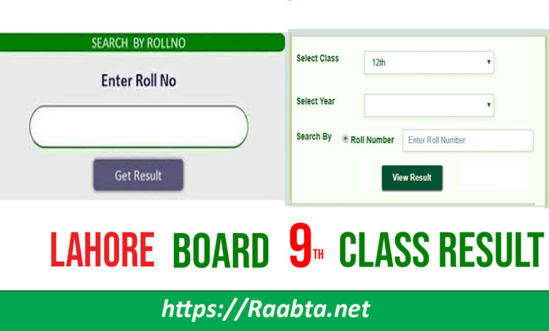 Lahore Board 9th Class Result 2021