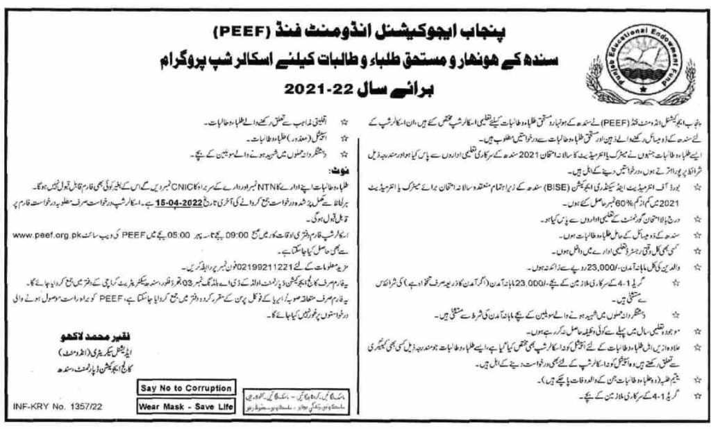 What is the procedure for applying for a PEEF Sindh Scholarship?