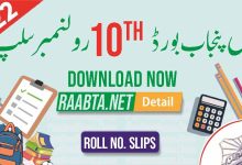 Download 10th Class Roll No Slip All Punjab Boards 2022